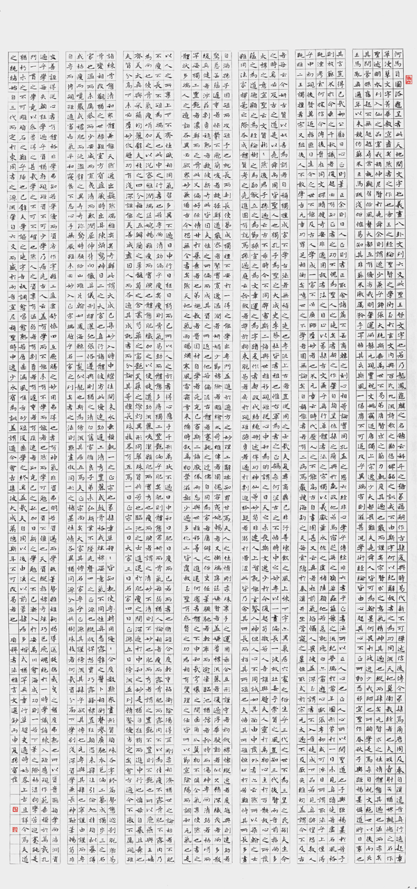 孙宝发 第二届“王羲之奖”书法展获奖作品 楷书节录项穆《书法雅言》中堂 规格180cm×85cm.png