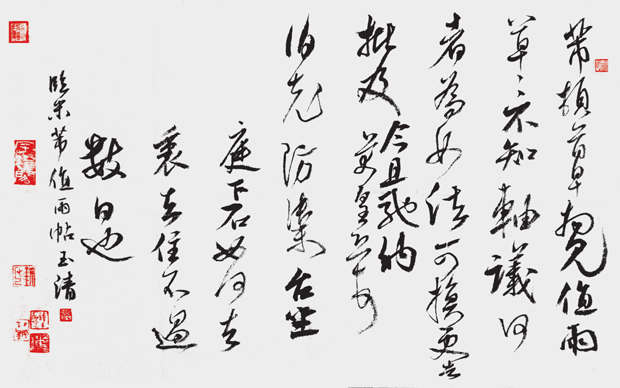 钱玉清示范作品.png