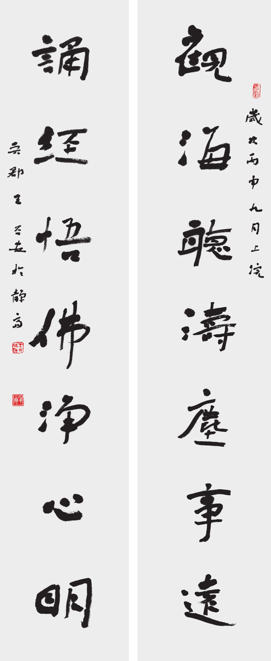 行书观海诵经联 规格135cm×23cm×2.png 行书观海诵经联 规格135cm×23cm×2.png