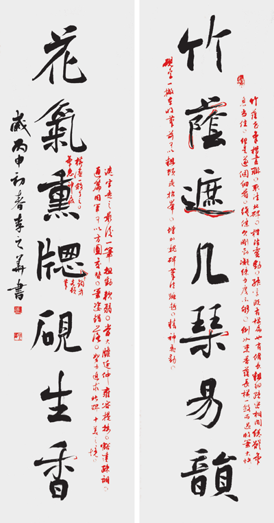 李之华 楷书竹荫花气联 规格136cm×35cm×2.png
