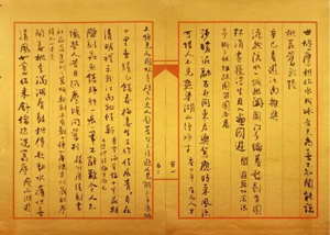 云起楼诗稿之一.jpg