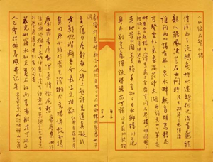 云起楼诗稿之二.jpg