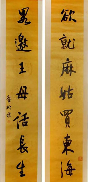 行书七言联  133×23cm×2.jpg