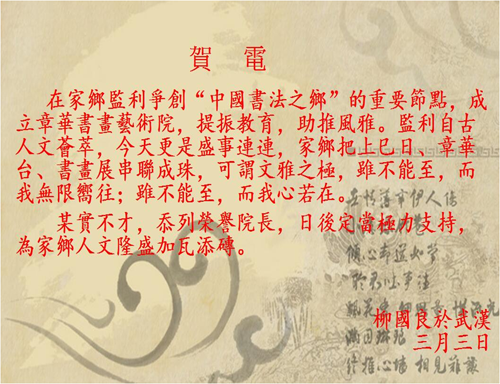 贺电.png