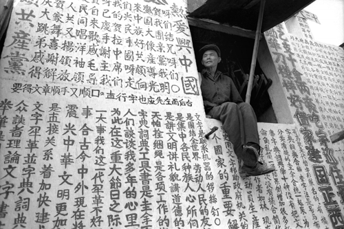 自称“民间文字工作者”的云南元江县老人和他书写在粉壁上的字。他所写的字包括了简化字、繁体字，已取消的“二简字”和错别字。.png
