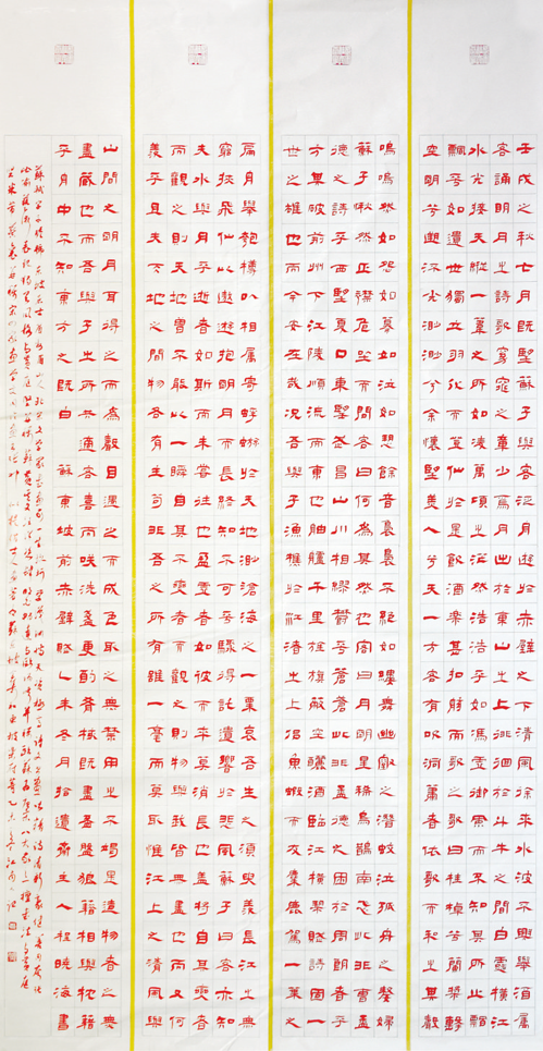 程晓海2016年度“惠而浦杯”书法报·书法海选银奖作品（投稿作品）.png