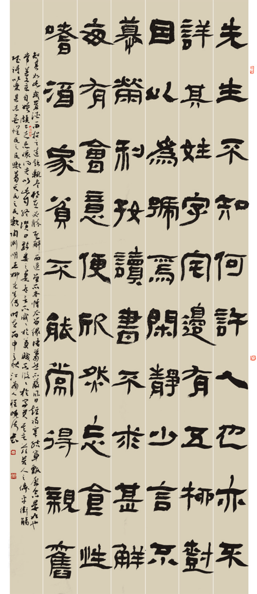 程晓海2016年度“惠而浦杯”书法报·书法海选银奖作品（现场创作）.png