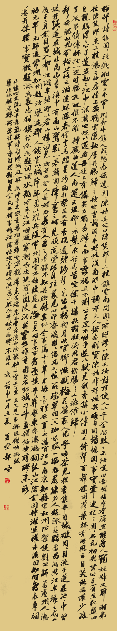 图1 郝峥2016年度“惠而浦杯”书法报·书法海选银奖作品（投稿作品）.png