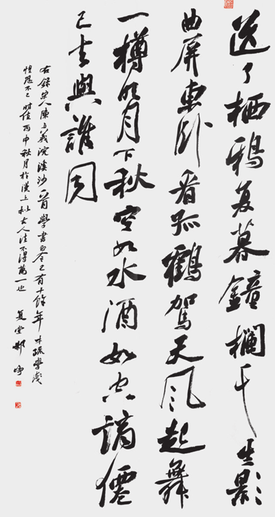 图2 郝峥2016年度“惠而浦杯”书法报·书法海选银奖作品（现场创作）.png