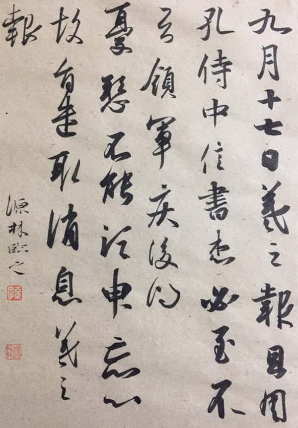 四川成都 (孙源林).jpg