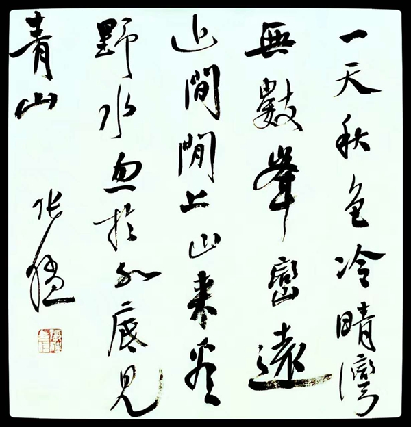 陕西西安 (張猛·書藝).jpg