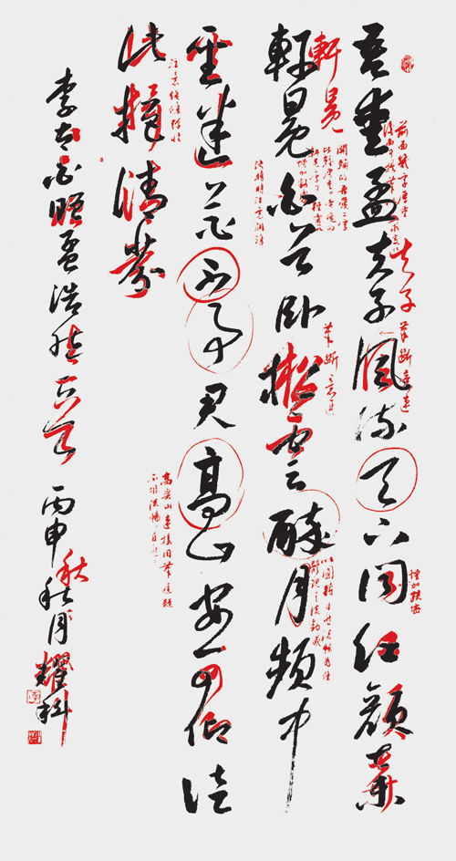 李耀科 行书吾爱中堂.png