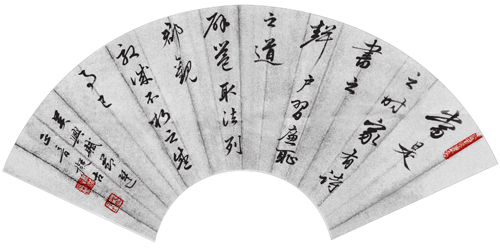 毛燕萍示范作品 节临《吴兴赋》扇面.png