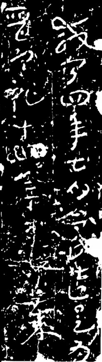 图6 吕氏砖.png