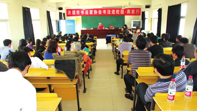 洪湖市书协多年坚持开展书法进校园、下乡镇活动。李楚力踊跃参与，志愿为各乡镇书法爱好者普及书法知识。.png