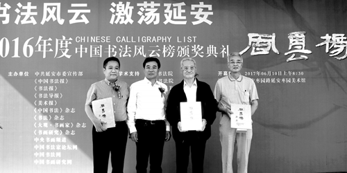 冯振东（左2）为获得年度“杰出老书法家奖”的张荣庆（左3）颁奖.png