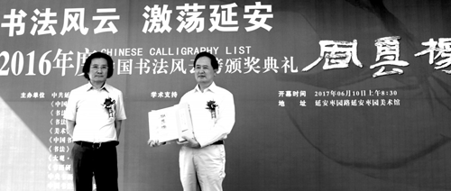 姜寿田（左）为获得年度“书法学术著作奖”的作者邵川颁奖.png
