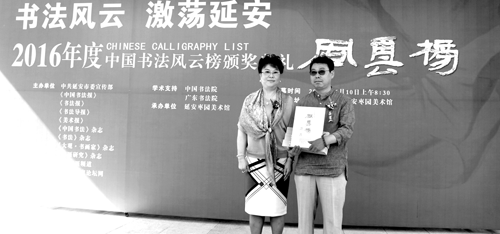吕贞臻（左）为获得年度“特殊贡献奖”的代表颁奖.png