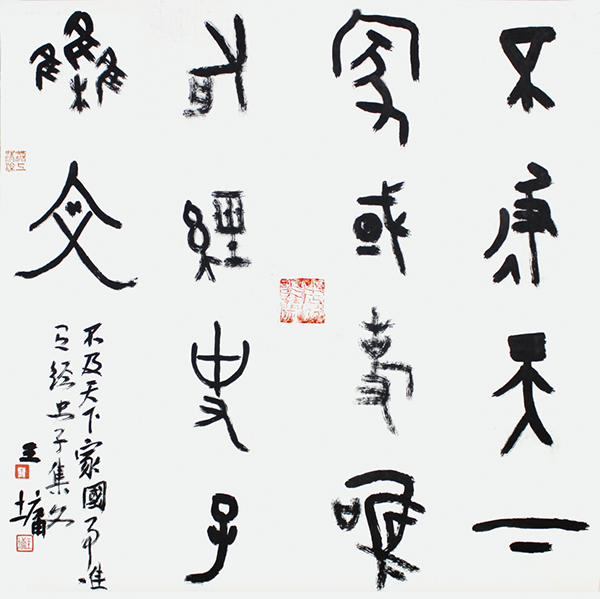 王墉5.JPG