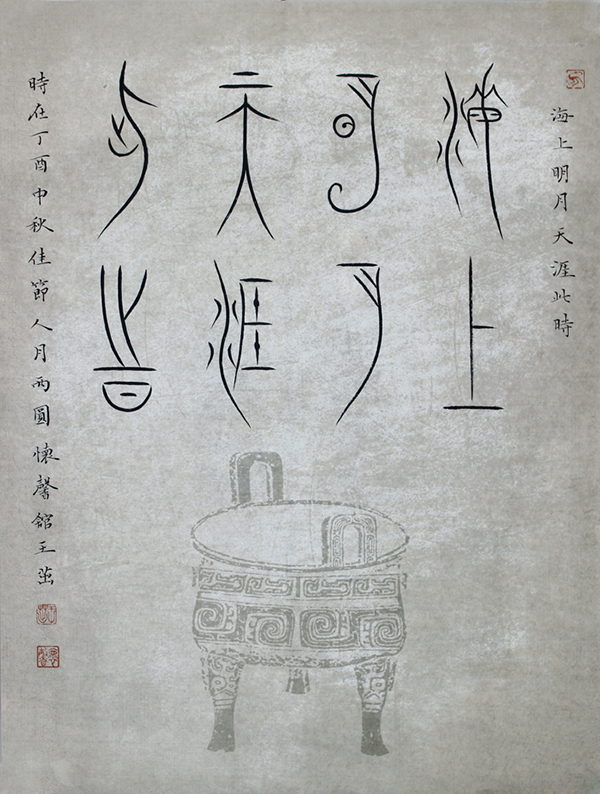 王茁2.JPG