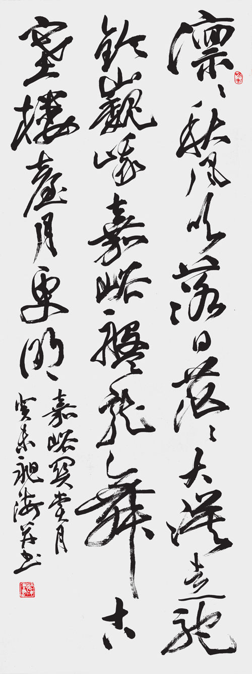 行草条幅 凛凛秋风吹落日，茫茫大漠走驼铃。巍峨嘉峪盘龙舞，古塞楼台月更明。.png