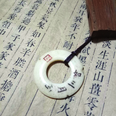 “如三月兮”玉环扇坠.png