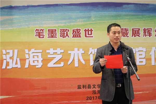 7 王勇致词.jpg