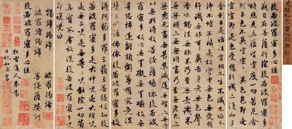 如项元汴的其他珍品一样，本件赵孟頫《心经》钤印数量达到25枚.jpg