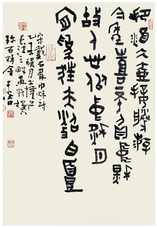 戴石屏中秋诗  43.5x67 cm.jpg