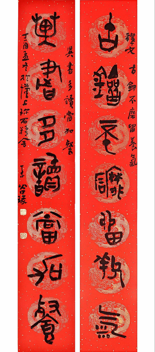 古剑异书  21.5x136 cm 对联.jpg