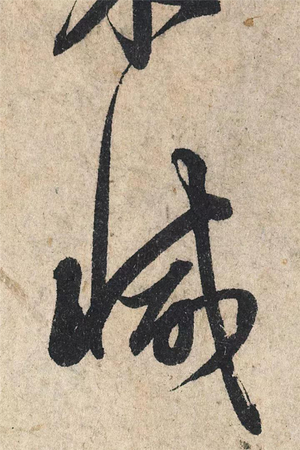 单字放大欣赏34.jpg