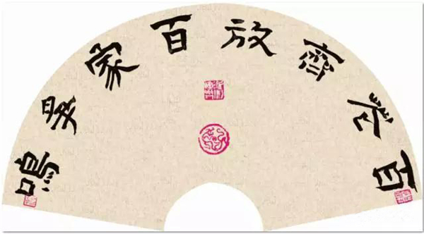 百花齐放  隶书     18cm×40cm   2013.jpg