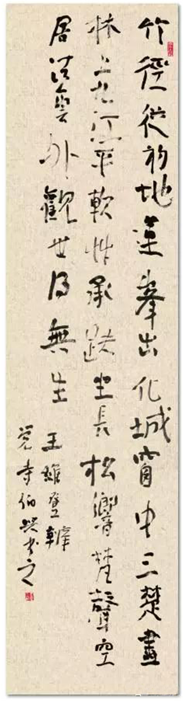 行书   王维诗   177cm×44cm    2010.jpg