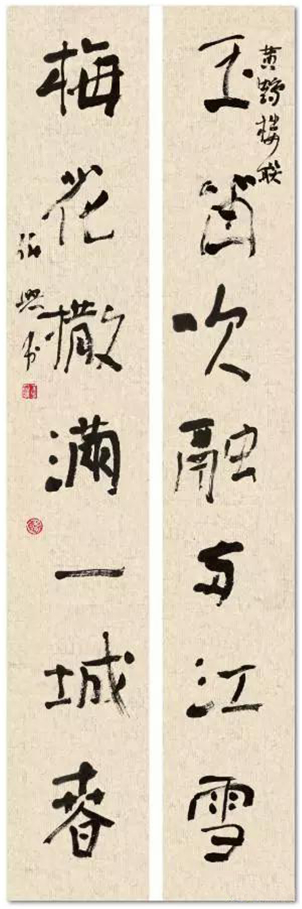 行书   玉笛  梅花  联    162cm×26cm×2    2011.jpg