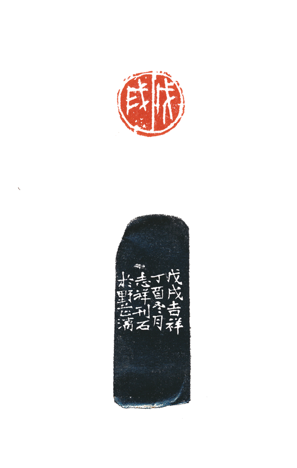 刘志祥  戊戌（1）.jpg