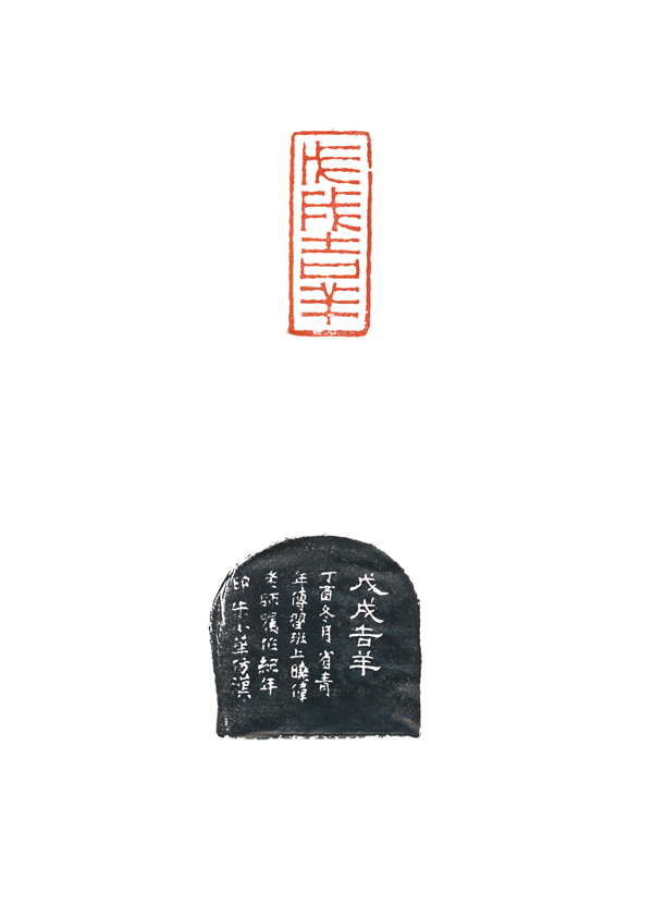 朱小华  戊戌吉祥.jpg