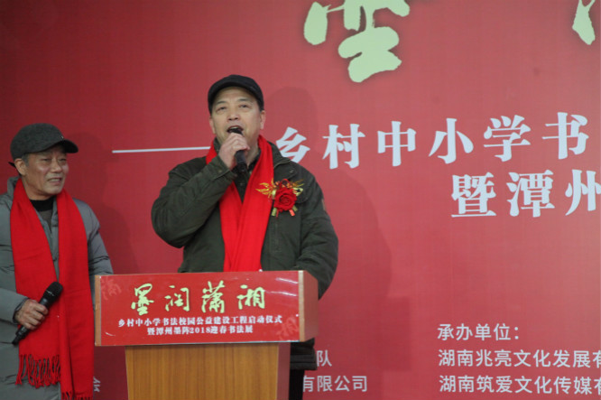 湖南商学院原正校级督导雷厚见讲话