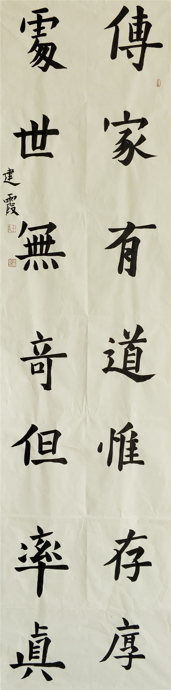 21王建霞1.jpg