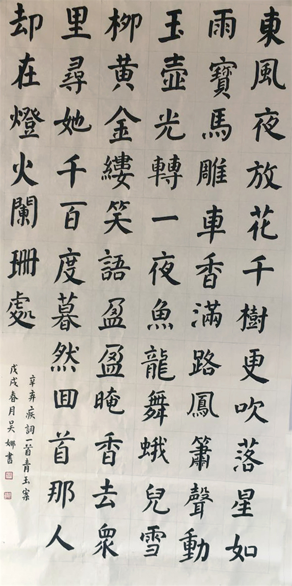 27吴娜.jpg