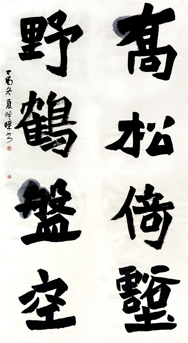 15夏晓晖.JPG