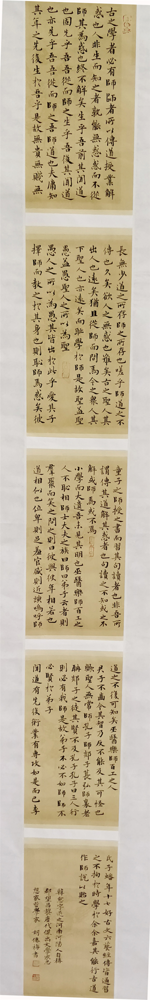 10胡仙梅1.jpg