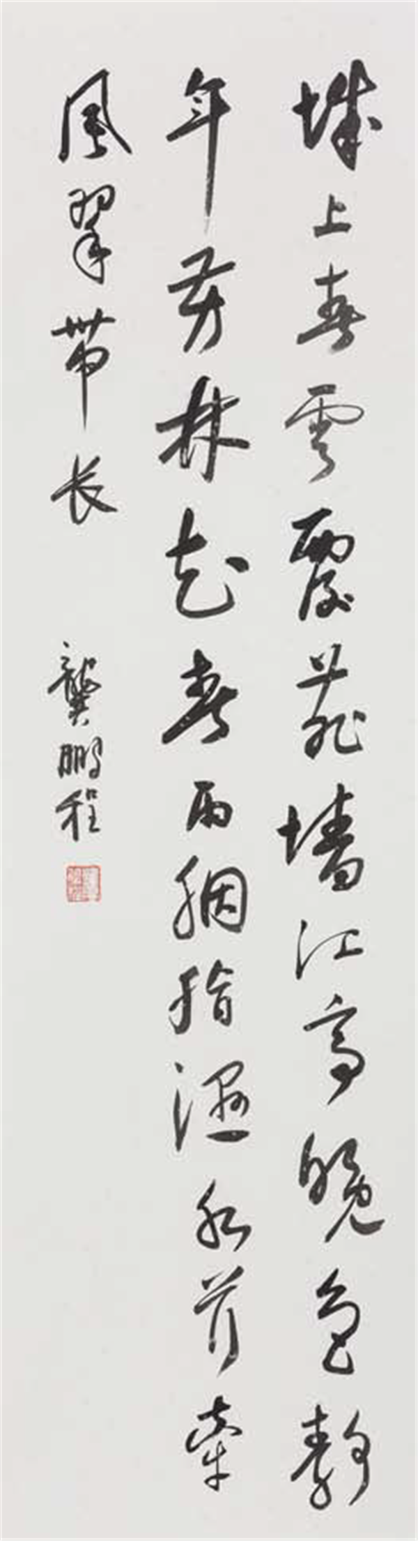草书·城上春云覆苑墙，江亭晚色静年芳。林花着雨燕脂溼，水荇牵风翠带长·350mm×1300mm·纸本水墨·2018年.png