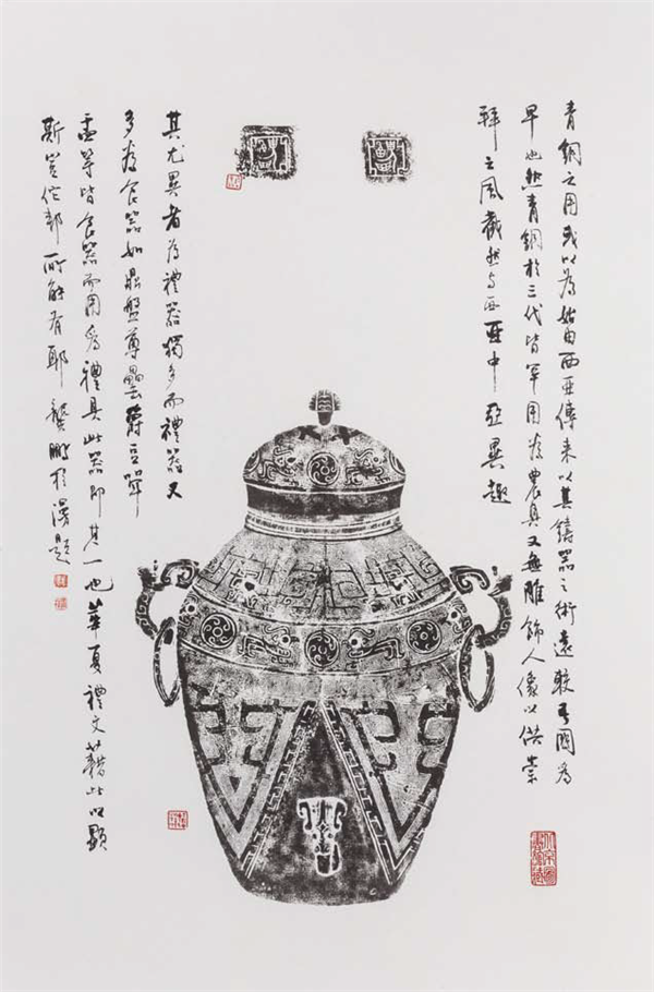行书·尊，全形拓·460mm×700mm·纸本水墨·2018年.png