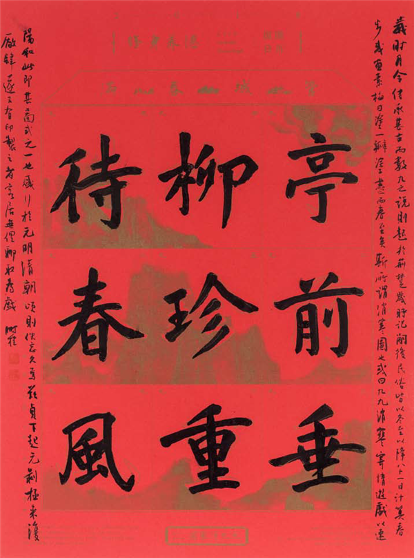 楷书·九九消寒图·350mm×480mm·纸本水墨·2018年.png