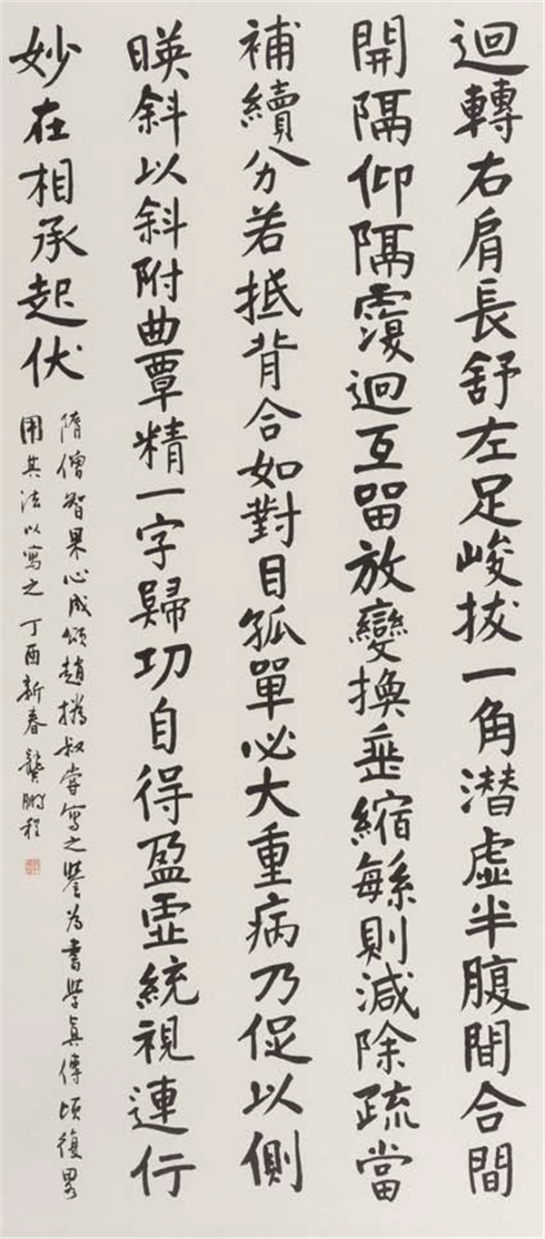 楷书·心成颂·800mm×1790mm·纸本水墨·2018年.png