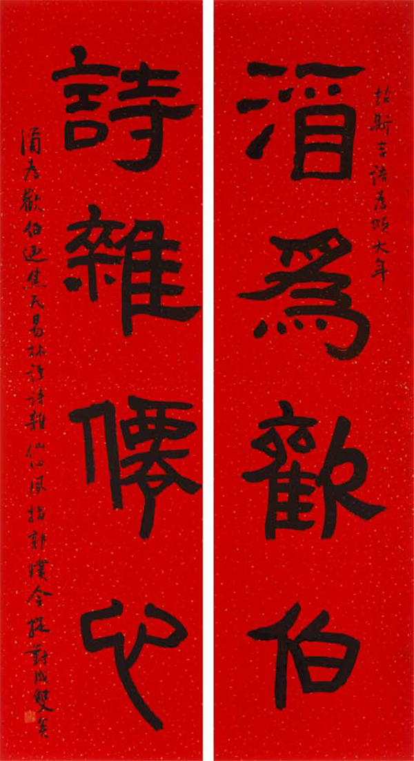 篆书·酒为欢伯，诗杂仙心·475mm×1385mm·纸本水墨·2018年.png