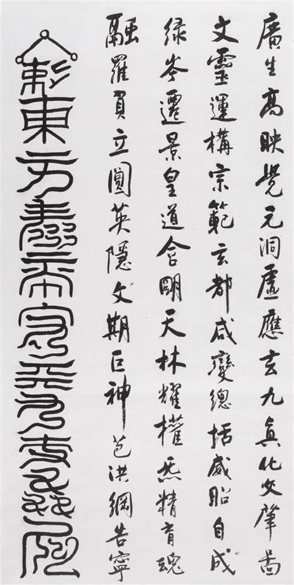 篆书·云篆系列之九（共十幅）·1150mm×2340mm·纸本水墨·2018年.png