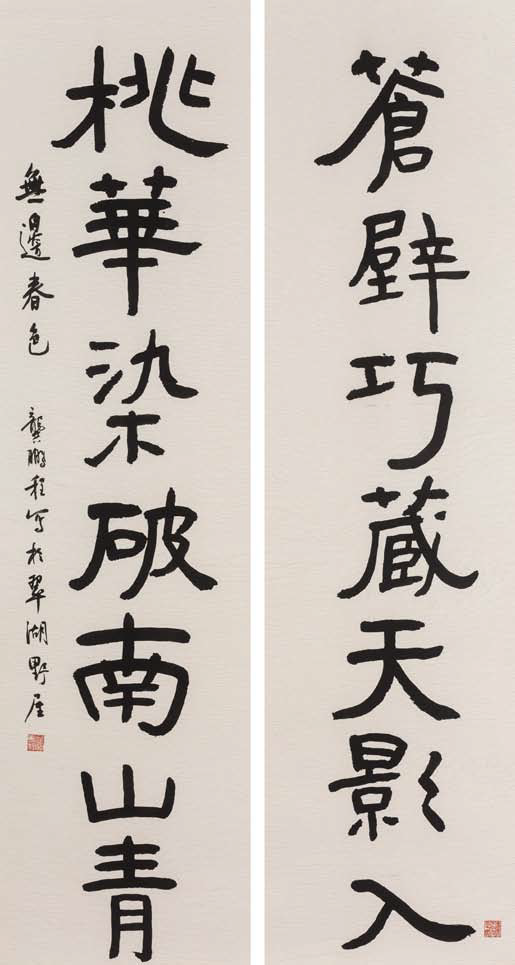 隶书·蒼壁巧藏天影入，桃花染破南山青·450mm×1735mm·纸本水墨·2018年.png