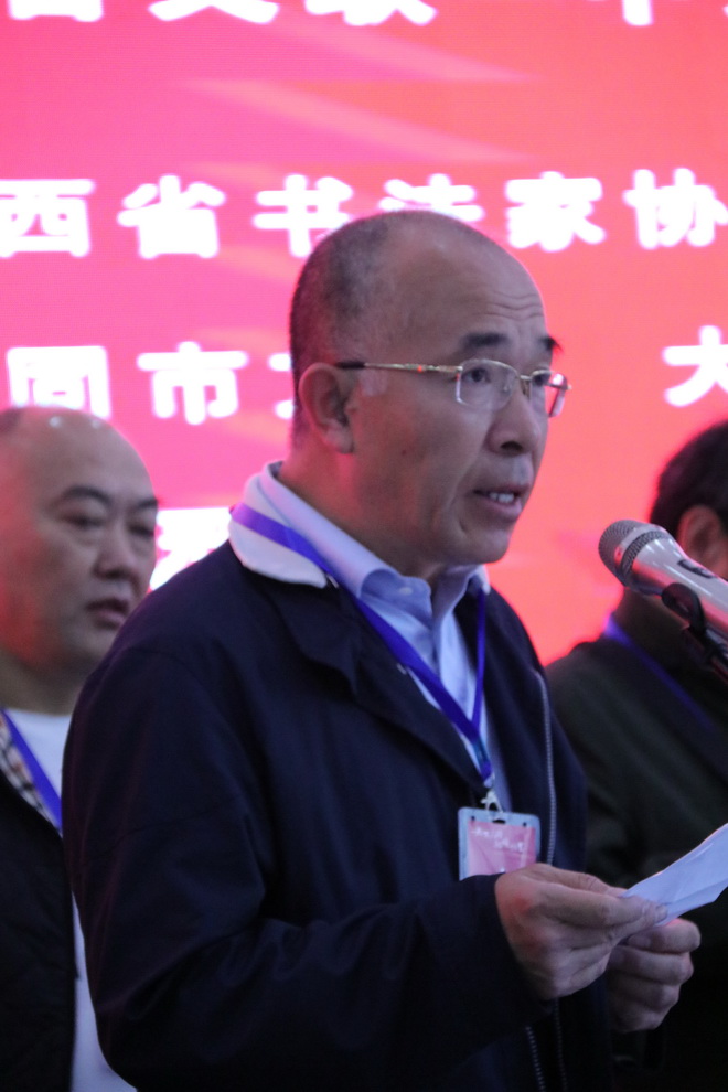 4山西省文联党组成员、书记处书记靳忠致辞.jpg