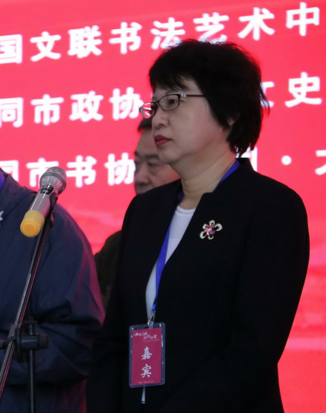 6大同市委常委、统战部部长黄岑丽宣布展览开幕.jpg